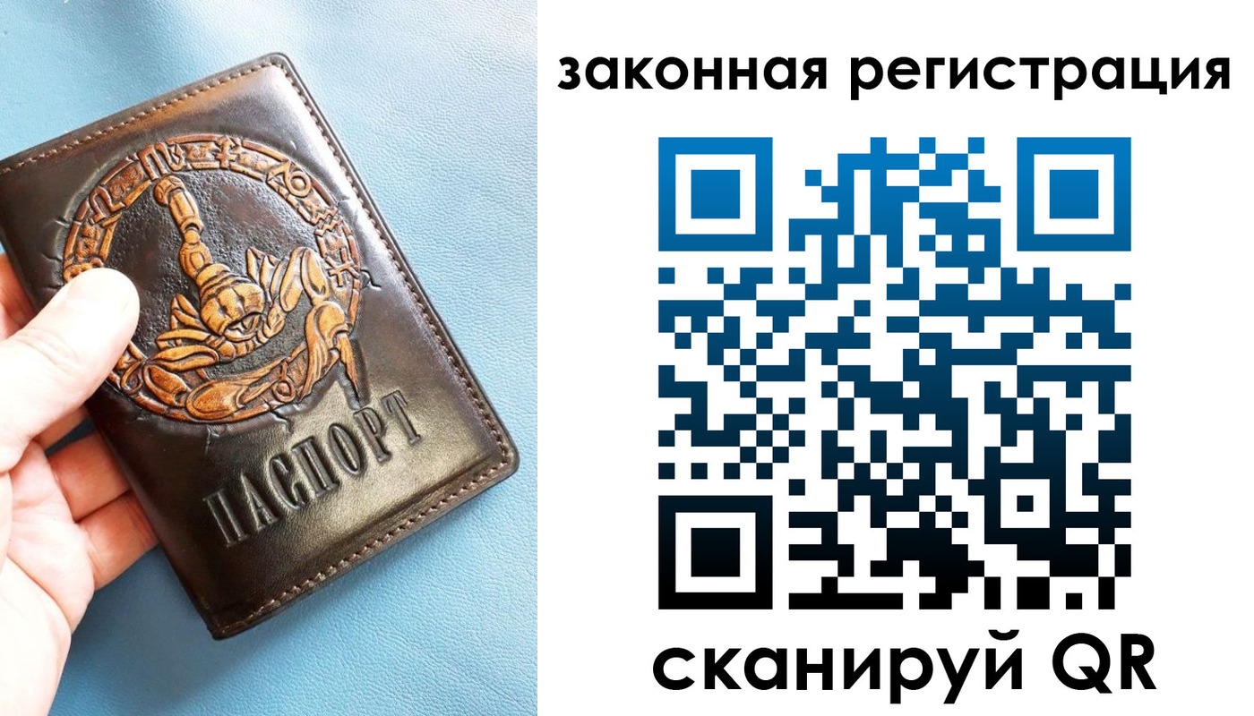 прописка от собственника в Рудне