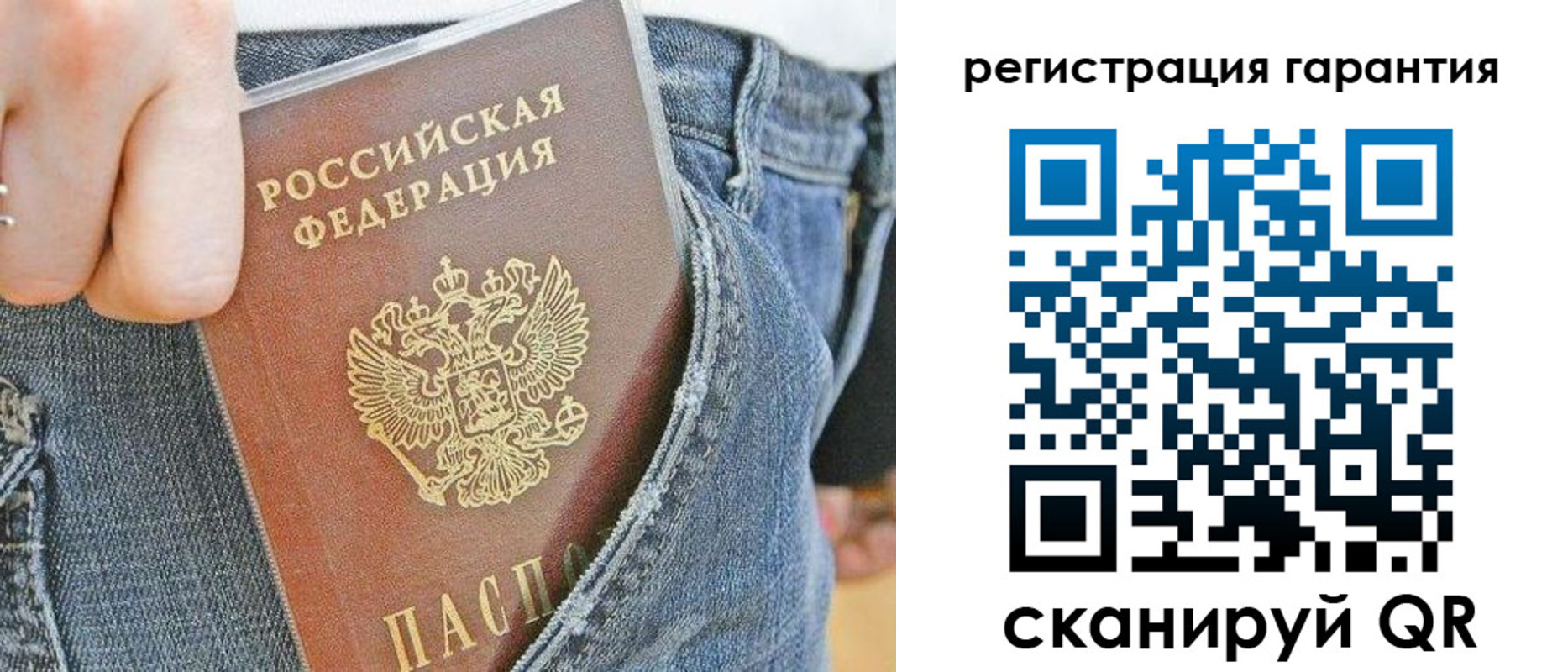 регистрация в Рудне